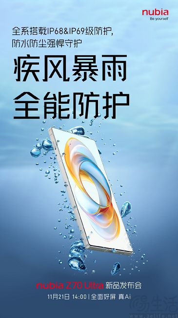 努比亚Z70 Ultra外观设计揭晓，跑分也已现身